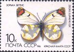 Stamp Soviet Union 1986 CPA5707.jpg
