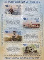Stamp of Russia 2011 № 1524-1527 Fr.jpg