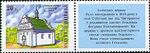 Stamp of Ukraine s131.jpg