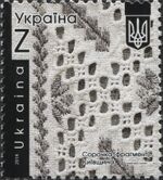 Stamp of Ukraine s1708.jpg