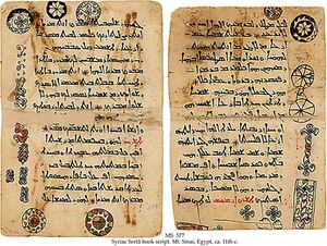 Syriac Sertâ book script.jpg