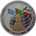 TM-2014-50manat-Railway-b.png