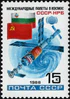 The Soviet Union 1988 CPA 5952 stamp (Soviet-Bulgarian Space Flight. Flags, Mir space station and Soyuz-TM spacecrafts).jpg
