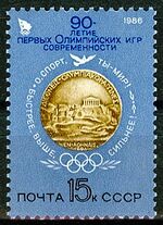 USSR 1986 5624 3335 0.jpg