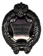 Изображение награды