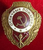 Изображение награды
