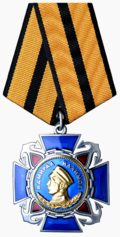 Орден Нахимова (РФ).png