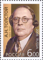 2008. Алексей Толстой.jpg