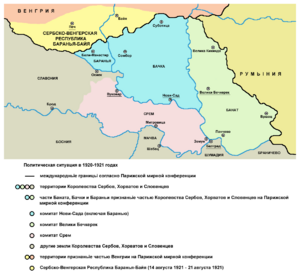 Banat backa baranja 01 map(RU).png