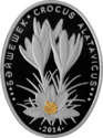 KZ-2014-500tenge-Crocus-b.png
