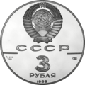 Аверс 3111-0003