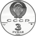 Аверс 3111-0007