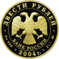 Аверс 5219-0007