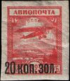 Stamp Soviet Union 1924 206.jpg