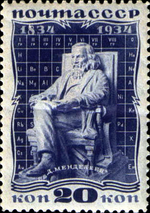 Stamp Soviet Union 1934 CPA466.png