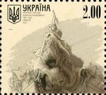 Stamp of Ukraine s1357.jpg