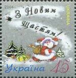 Stamp of Ukraine s625.jpg