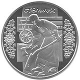 Stelmach r.jpg