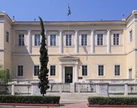 Αρσάκειο 1070.jpg