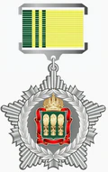 Орден «За заслуги перед Пензенской областью» III степени.png