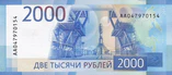 2000 rubles 2017 reverse.jpg