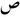 Arabic mathematical sad.PNG