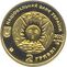 Coin of Ukraine Ram A2.jpg