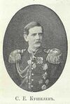 Kushelev Sergey Yegorovich.jpg