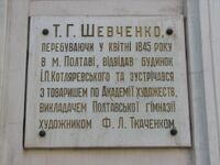 Shevchenko Tkachenko.JPG