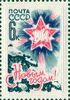 Stamp Soviet Union 1932 CPA2966.jpg