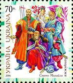 Stamp of Ukraine s783.jpg