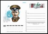 USSR PCWCS №45 mint.jpg