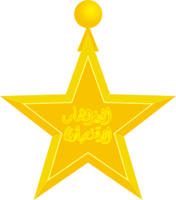 Изображение награды