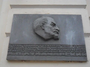 Мемориальная доска государственному деятелю Анатолию Луначарскому.JPG
