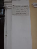Советская 24 эвакогоспиталь.jpg