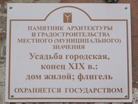 Шевченко ул 49 табличка.jpg