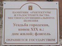 Шевченко ул 49 табличка.jpg