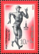 1980. XXII Летние Олимпийские игры. Спортивная ходьба.jpg