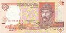 2 hryvnia 1995 front.jpg