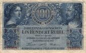 GermanyPR126-100Rubel-1916-donatedhz f.jpg
