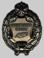 Изображение награды