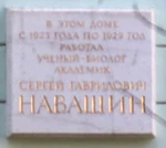 Plaque to Navashin.jpg