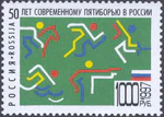 Russia stamp 1997 № 398.jpg