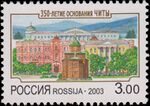 Russia stamp 2003 № 874.jpg