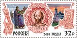 Russia stamp 2018 № 2409.jpg