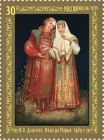 Russia stamp 2021 № 2747.jpg