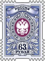 Russia stamp 2023 № 3054.jpg