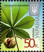 Stamp 2012 Hirkokashtan zvychajnyj.jpeg
