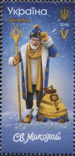Stamp of Ukraine s1710.jpg