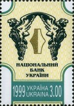 Stamp of Ukraine s263.jpg